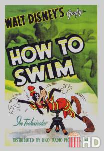 Как нужно плавать / How to Swim
