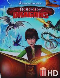 Книга драконов / Book of Dragons