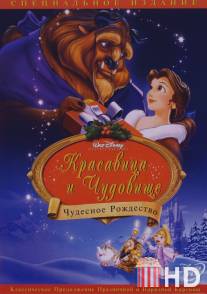 Красавица и чудовище: Чудесное Рождество / Beauty and the Beast: The Enchanted Christmas