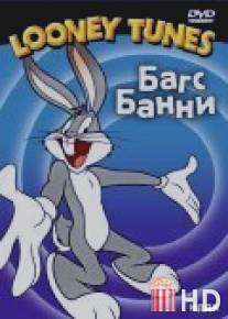 Кролик - сущая сатана / Haredevil Hare
