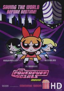 Крутые девчонки / Powerpuff Girls, The