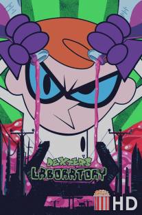 Лаборатория Декстера / Dexter's Laboratory