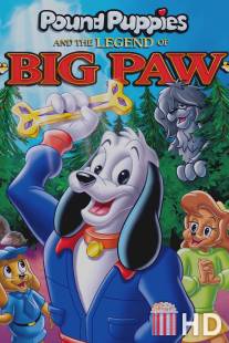 Легенда о большой лапе. Щенячья площадка / Pound Puppies and the Legend of Big Paw