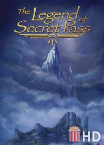Легенда о тайном проходе / Legend of Secret Pass, The