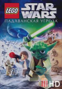 Lego Звездные войны: Падаванская угроза / Lego Star Wars: The Padawan Menace