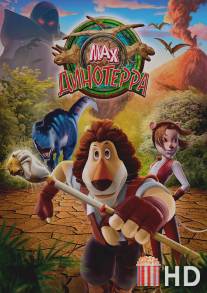 Макс. Динотерра / Max Adventures: Dinoterra