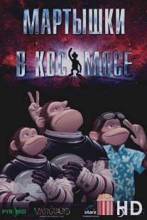 Мартышки в космосе / Space Chimps