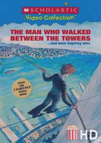 Мужчина, который ходит среди башен / Man Who Walked Between the Towers, The