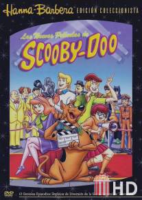 Новые дела Скуби-Ду / New Scooby-Doo Movies, The