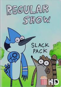 Обычное шоу / Regular Show