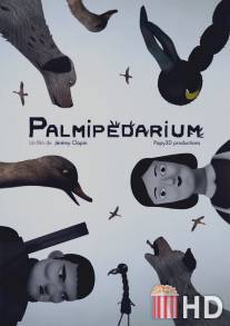 Перепончатолапые / Palmipedarium