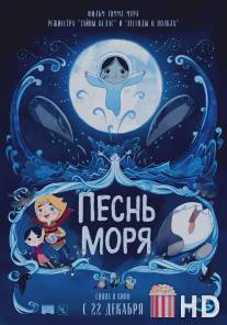 Песнь моря / Song of the Sea