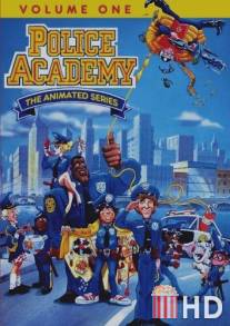 Полицейская академия / Police Academy: The Series