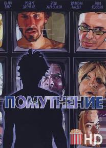 Помутнение / A Scanner Darkly