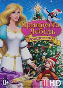 Принцесса-лебедь: Рождество / Swan Princess Christmas, The