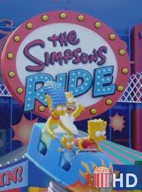 Прогулка Симпсонов / Simpsons Ride, The