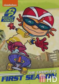 Ракетная мощь / Rocket Power