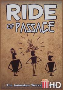 Ритуал / Ride of Passage