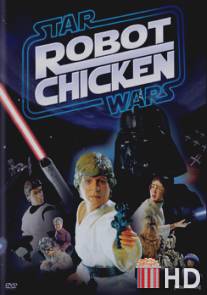 Робоцып: Звездные войны. Эпизод II / Robot Chicken: Star Wars Episode II