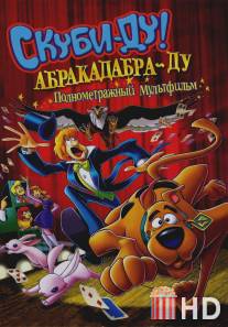 Скуби-Ду: Абракадабра-Ду / Scooby-Doo! Abracadabra-Doo