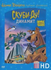 Скуби-Ду! Динамит / Scooby-Doo\/Dynomutt Hour, The