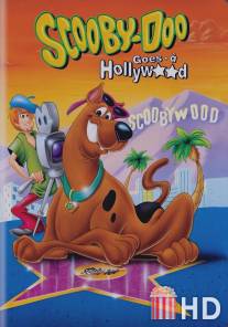 Скуби Ду едет в Голливуд / Scooby-Doo Goes Hollywood