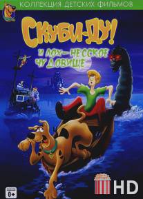 Скуби Ду и Лох-несское чудовище / Scooby-Doo and the Loch Ness Monster