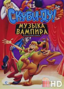 Скуби-Ду! Музыка вампира / Scooby-Doo! Music of the Vampire