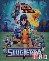 Слагтерра / Slugterra