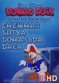 Снежная битва Дональда Дака / Donald's Snow Fight
