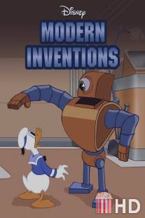 Современные изобретения / Modern Inventions