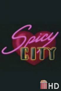 Спайси Сити / Spicy City