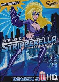 Стрипперелла / Stripperella