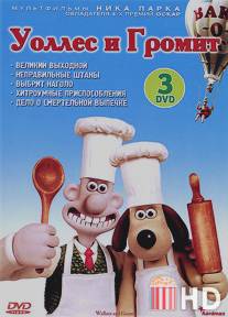 Уоллес и Громит: Великий выходной / A Grand Day Out with Wallace and Gromit