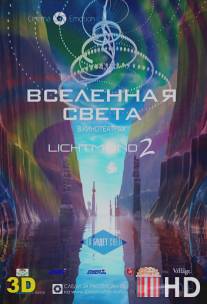 Вселенная света / Lichtmond 2: Universe of Light