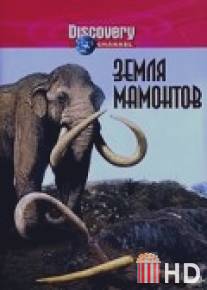 Земля мамонтов / Land of the Mammoth