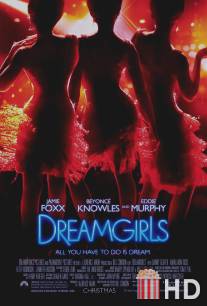 Девушки мечты / Dreamgirls