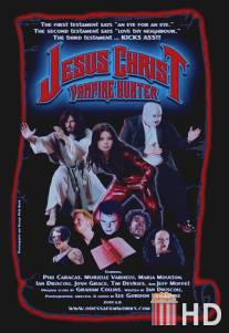 Иисус Христос - охотник на вампиров / Jesus Christ Vampire Hunter