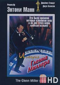 История Гленна Миллера / Glenn Miller Story, The