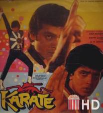 Карате / Karate