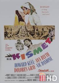 Кисмет / Kismet