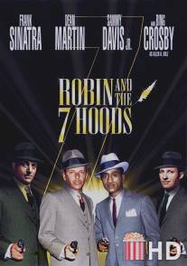 Робин и 7 гангстеров / Robin and the 7 Hoods