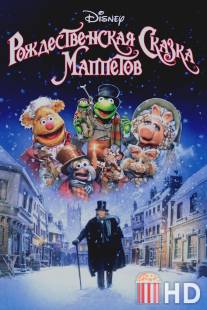 Рождественская сказка Маппетов / Muppet Christmas Carol, The