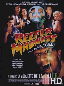 Сумасшествие вокруг марихуаны: Киномюзикл / Reefer Madness: The Movie Musical