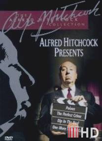 Альфред Хичкок представляет / Alfred Hitchcock Presents