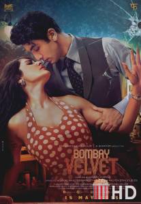 Бомбейский бархат / Bombay Velvet