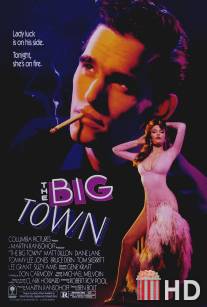 Чикаго блюз / Big Town, The