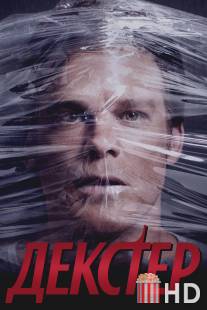 Декстер / Dexter