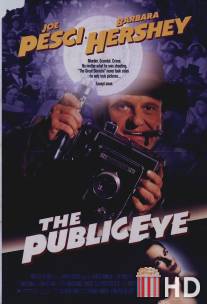 Фотограф / Public Eye, The