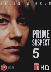 Главный подозреваемый 5: Судебные ошибки / Prime Suspect 5: Errors of Judgement